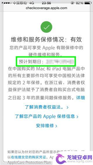 苹果手机如何查看是否是新机 iPhone手机新机识别方法