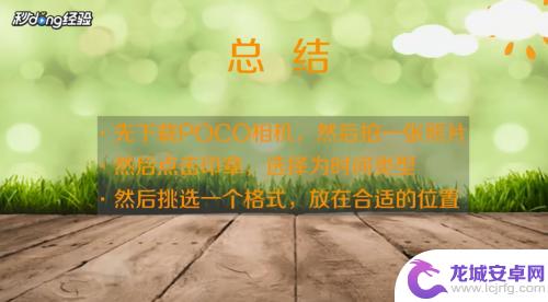 苹果手机怎样设置拍照有时间 苹果手机相机拍照时间怎么调整