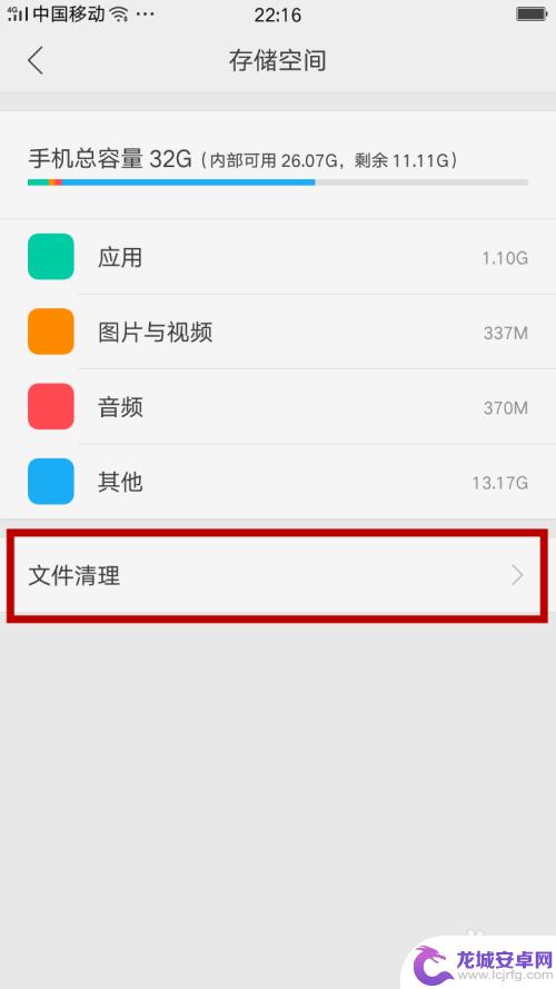 清理oppo手机储存空间 OPPO手机设置中的存储空间清理功能