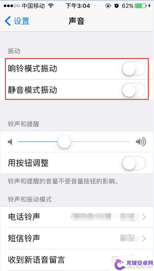 苹果手机怎么样静音不震动 iphone怎么设置静音状态