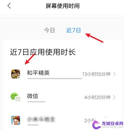 手机痕迹怎么查询 如何查看手机使用记录