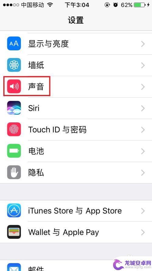 苹果手机怎么样静音不震动 iphone怎么设置静音状态