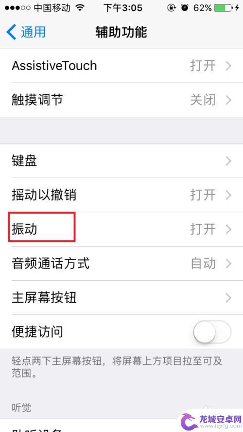 苹果手机怎么样静音不震动 iphone怎么设置静音状态