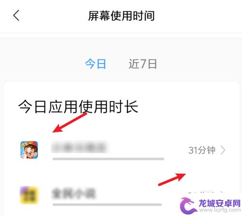 手机痕迹怎么查询 如何查看手机使用记录