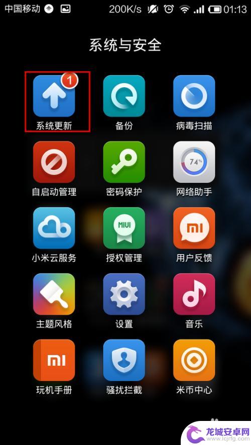 小米手机2怎么样升级手机 小米MIUI系统在线升级教程