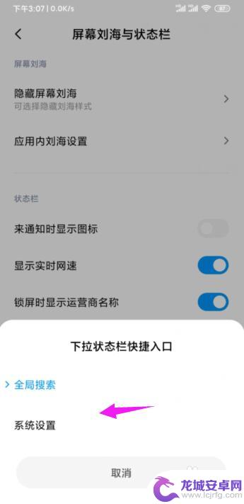 手机如何设置下面状态栏 小米手机如何添加下拉状态栏快捷入口