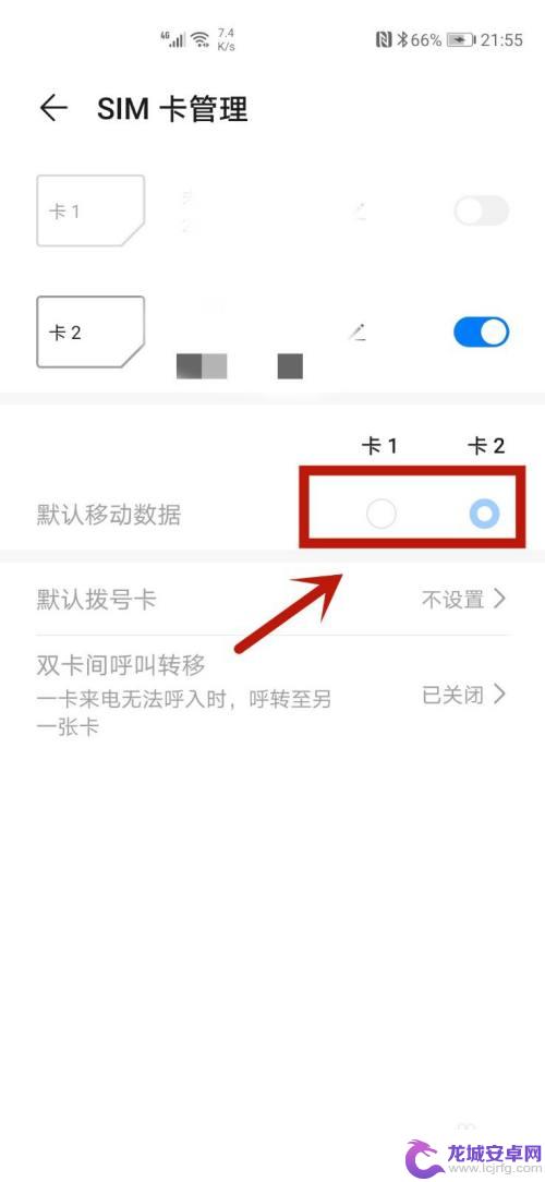 华为双卡手机怎么设置用哪个卡的流量 华为手机双卡怎么设置流量使用