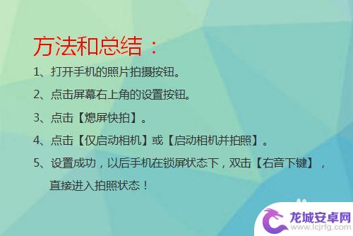 手机如何拍照解锁屏幕 华为手机锁屏状态下如何快速启动相机