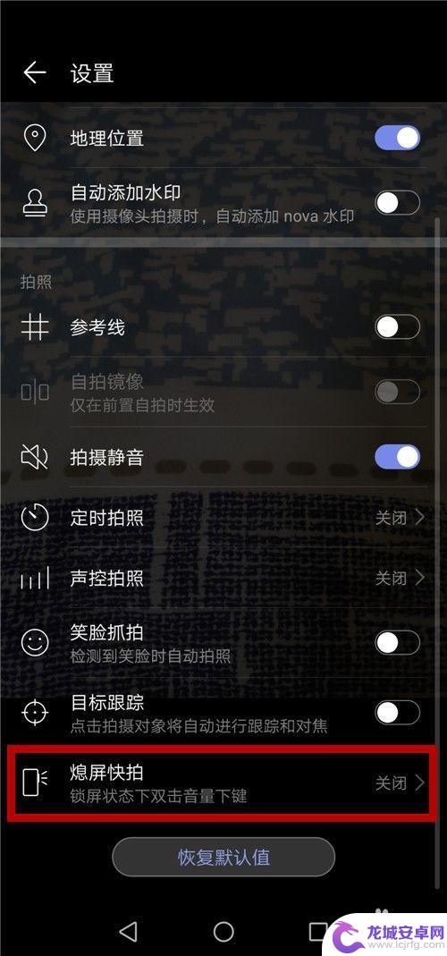 手机如何拍照解锁屏幕 华为手机锁屏状态下如何快速启动相机