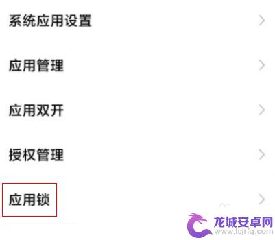 红米手机隐藏设置怎么打开 红米手机隐藏应用打开方法