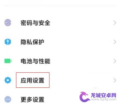 红米手机隐藏设置怎么打开 红米手机隐藏应用打开方法