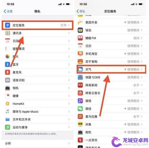 苹果手机桌面天气预报怎么显示 iPhone怎么让桌面显示天气预报