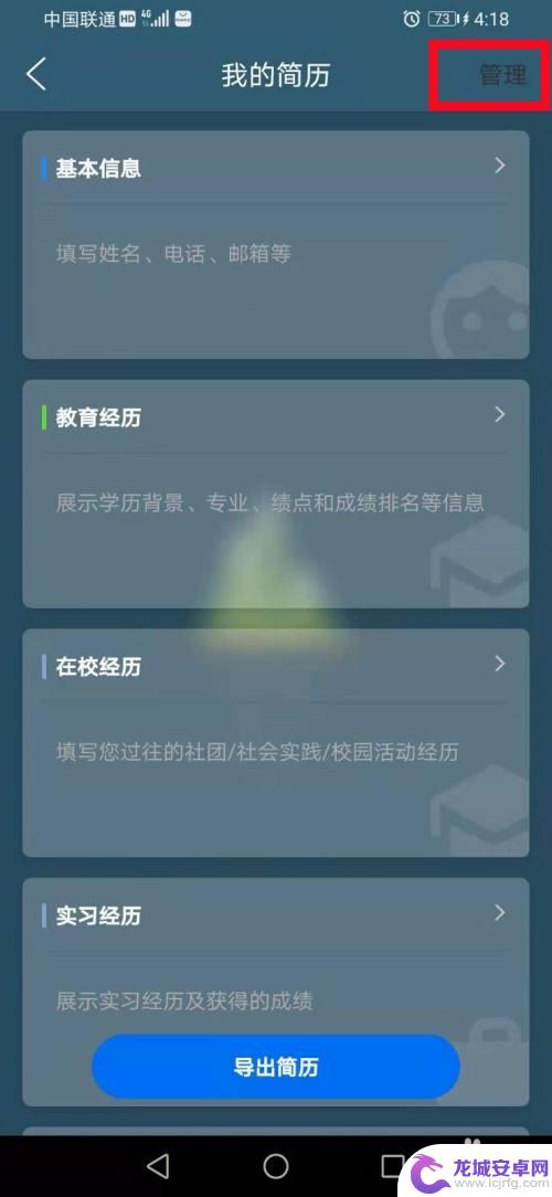 qq浏览器如何模仿另一份简历 QQ浏览器快速制作简历方法