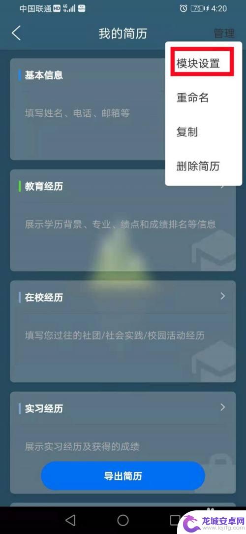 qq浏览器如何模仿另一份简历 QQ浏览器快速制作简历方法