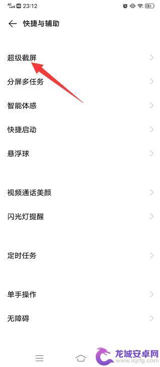 vivo截屏设置在哪里设置 vivo手机截屏快捷键在哪里