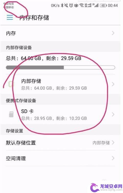 双卡手机怎么装内存卡 手机双卡双待同时使用SD卡的步骤