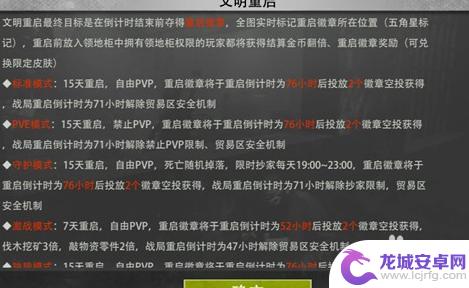 王牌战争怎么把领地柜卡进地基里 王牌战争文明重启领地柜位置