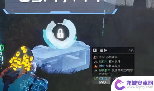 星球重启开普勒港蛇夫座 星球重启开普勒港蛇夫座发射场宝箱藏在哪里