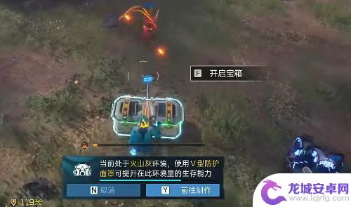 星球重启开普勒港蛇夫座 星球重启开普勒港蛇夫座发射场宝箱藏在哪里