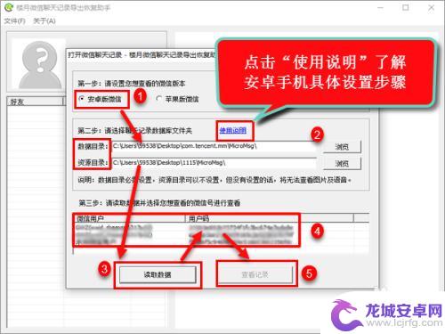 手机怎么语音转发 安卓手机微信语音导出及转发教程