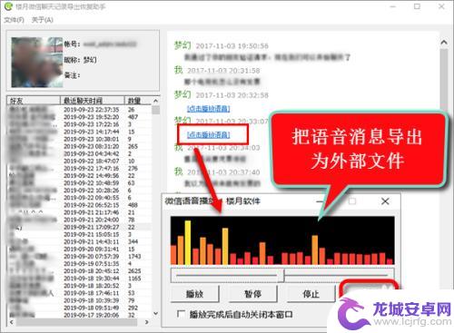 手机怎么语音转发 安卓手机微信语音导出及转发教程