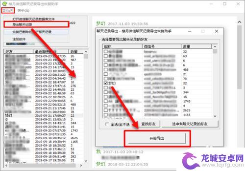 手机怎么语音转发 安卓手机微信语音导出及转发教程