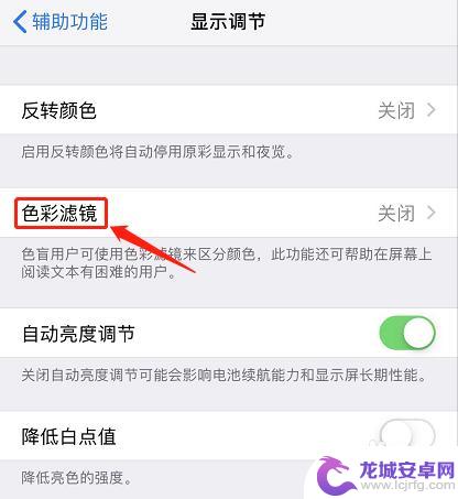 iphone怎么设置全黑 iphone黑白屏怎么办