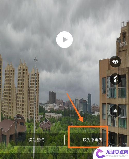 如何把手机里的视频设置来电秀 小米手机怎么把本地视频设置为来电秀