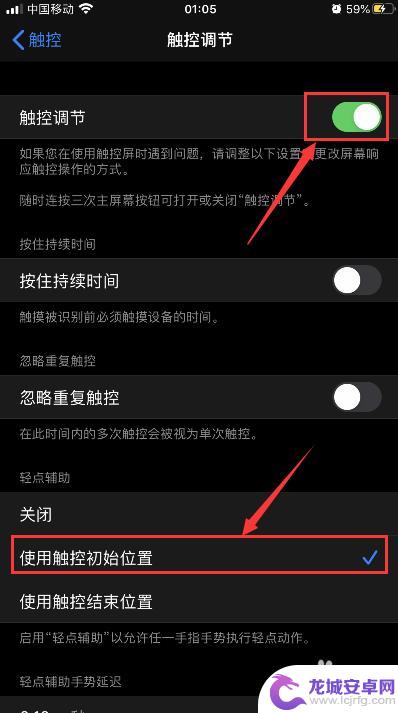 苹果手机触感不好怎么设置 苹果XR触感设置教程