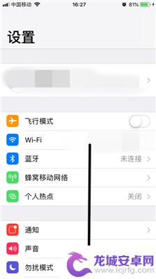 苹果手机怎么设置上滑打开 iPhone 如何从屏幕底部上滑打开控制中心