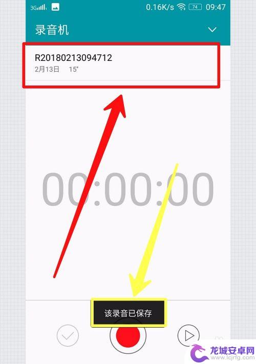 如何手机录音 手机录音保存位置