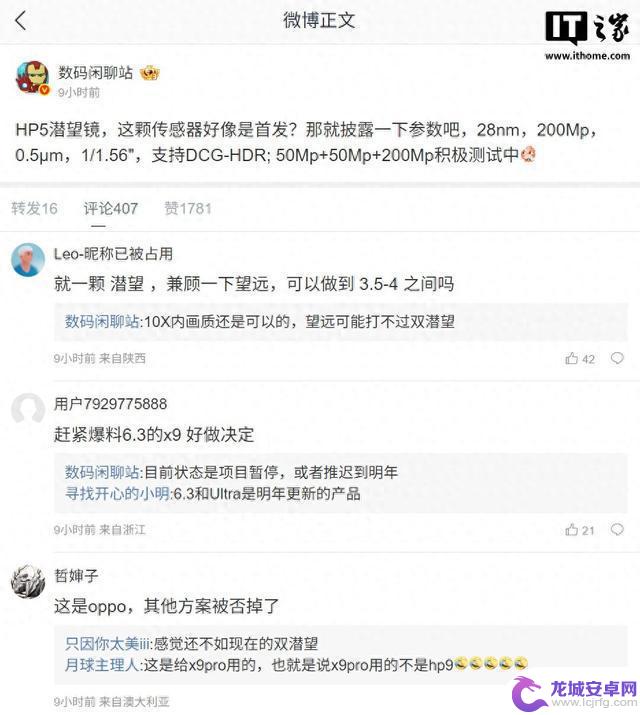 曝光：三星HP5手机潜望传感器将搭载2亿像素，或将首发于OPPO手机