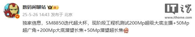曝光：三星HP5手机潜望传感器将搭载2亿像素，或将首发于OPPO手机