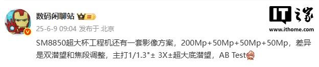 曝光：三星HP5手机潜望传感器将搭载2亿像素，或将首发于OPPO手机