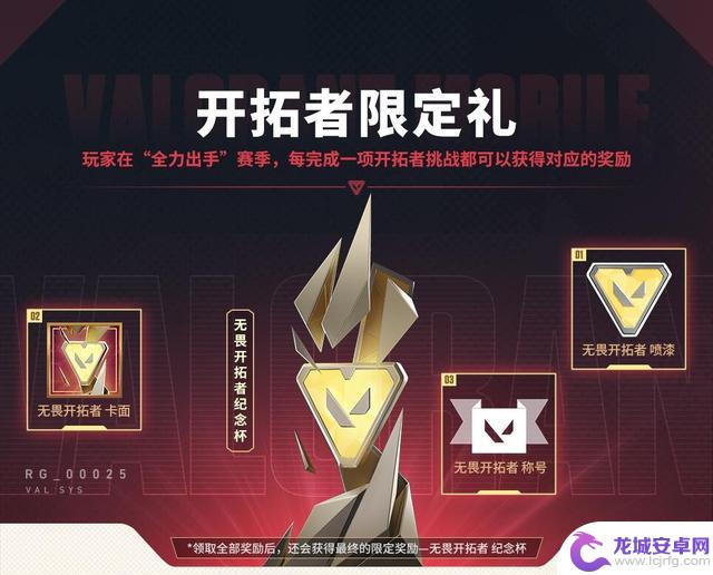 《无畏契约手游》今日正式开启！八大开服活动助力潮流竞技新起点！