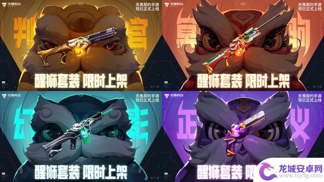 《无畏契约手游》今日正式开启！八大开服活动助力潮流竞技新起点！