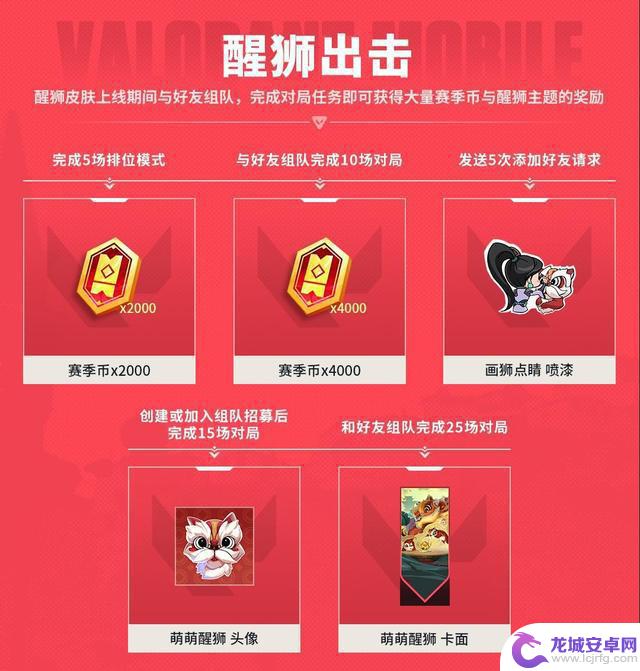 《无畏契约手游》今日正式开启！八大开服活动助力潮流竞技新起点！