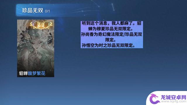 孙悟空稀世珍宝现身，六耳猕猴身世揭秘，曹操全新外观曝光，韩信传说再度燃起