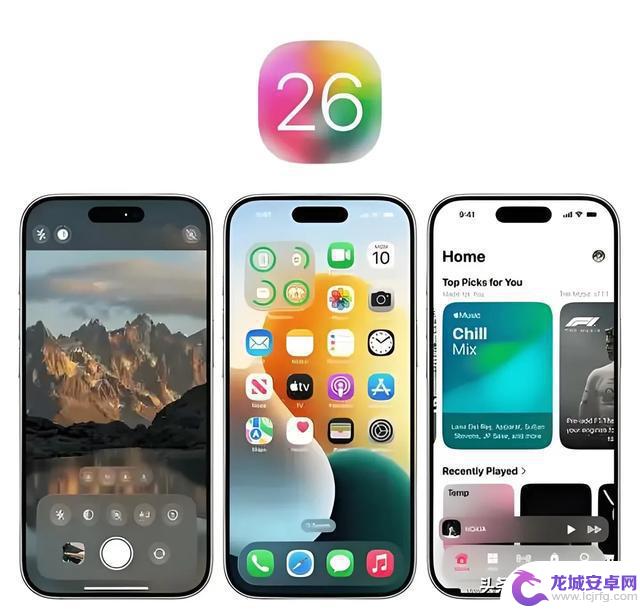 iOS 26解析：苹果有何新动向？