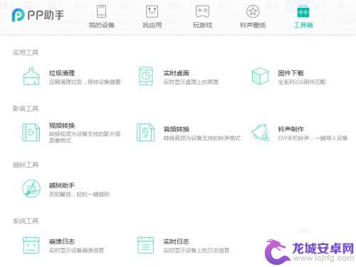 新苹果手机怎么查充电次数 iphone充电次数查询方法