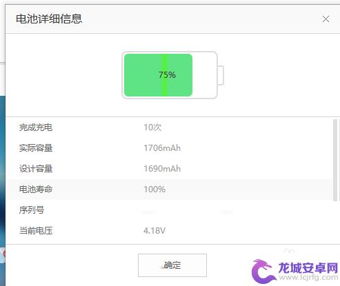 新苹果手机怎么查充电次数 iphone充电次数查询方法