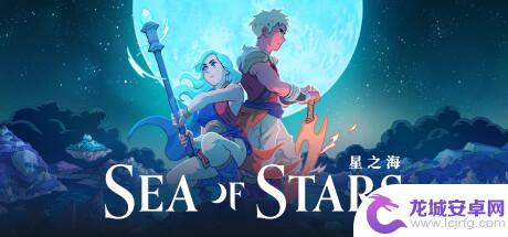 日式RPG《星之海》steam体验版上线 8月30日全平台发售