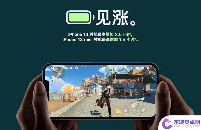 苹果手机玩原神怎么样 苹果如何解决iphone13的续航问题