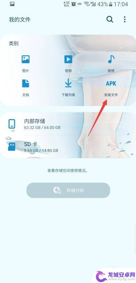 怎么删除手机apk程序 如何彻底删除apk文件