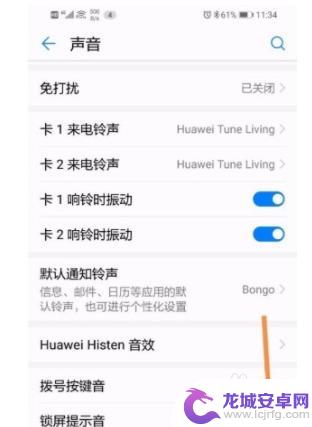 手机如何关闭声音锁定功能 如何关闭华为手机锁屏音效和振动