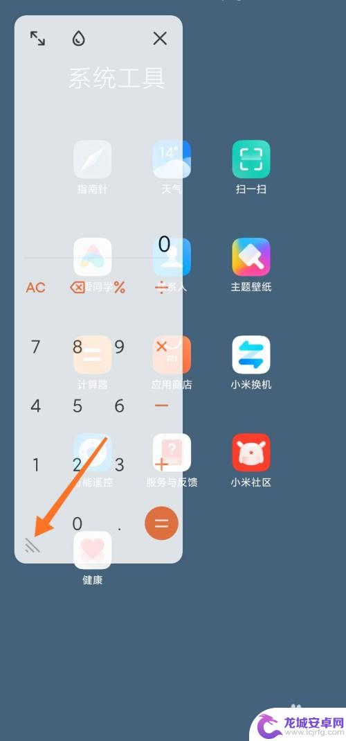 手机计算器小窗口怎么设置 小米手机计算器小窗口使用方法详解