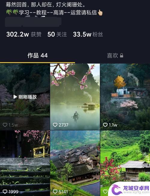 治愈风景抖音取名(风景抖音名字)