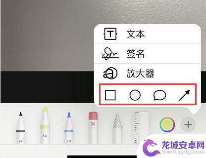 手机相册里的图片怎么添加文字 iPhone如何使用标记功能为照片添加文字教程