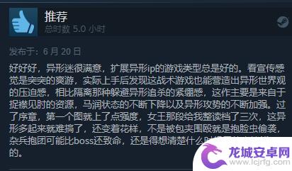 《异形：坠入黑暗》Steam发售 综合评价“特别好评”