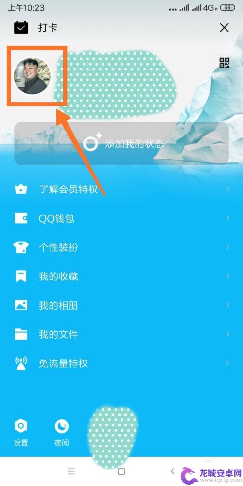 手机怎么查看黑历史头像 QQ历史头像在哪里查看